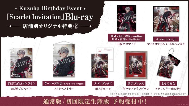 通販代購】店家特典版彩虹社葛葉生日活動「Scarlet Invitation」藍光BD 