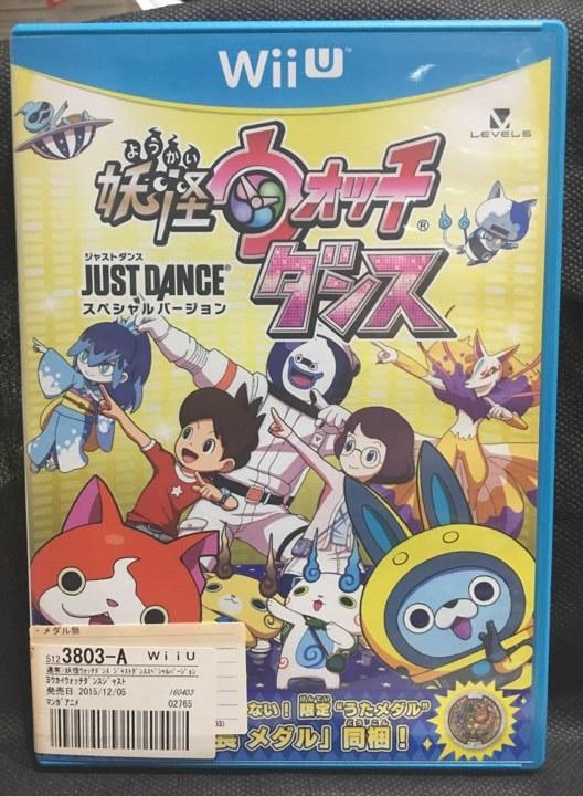 妖怪ウォッチダンス JUST DANCE スペシャルバージョン