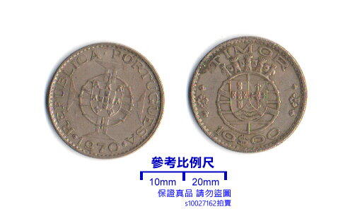 【超值硬幣】葡屬東帝汶1970年10 ESCUDO錢幣一枚，珍罕~(使用過品相)*