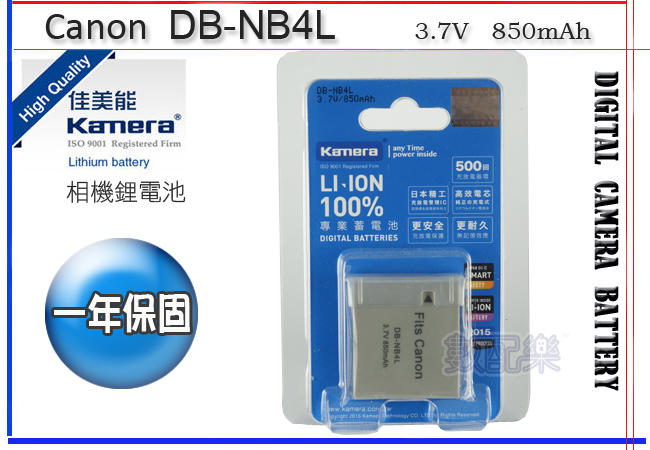 數配樂 kamera 佳美能 Canon NB-4L 電池 DB-4L 110IS 220IS SD1400 SD940