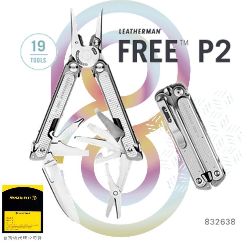 美國Leatherman FREE P2 多功能工具鉗(公司貨)#832638