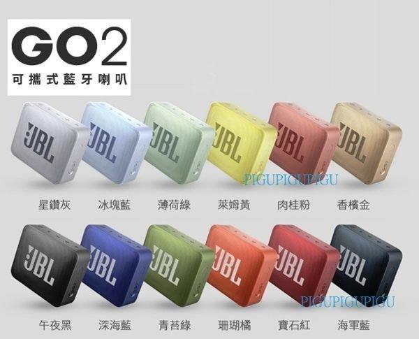 平廣 送袋 JBL GO2 藍芽喇叭 喇叭 可AUX 3.5mm 正台灣公司貨保1年 GO 2 另售 JAM 耳機 東方