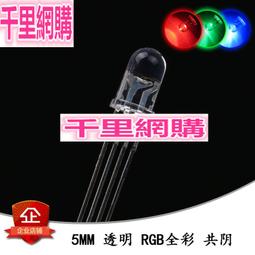 rgb led - 其他IC(IC) - 人氣推薦- 2023年12月| 露天市集