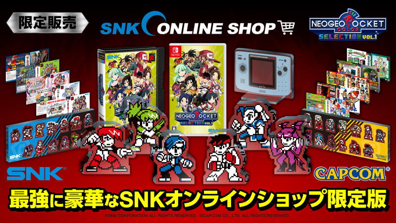 ニンテンドーSwitch　ソフト、ネオジオ　ポケットカラー　セレクション Amazon.co.jp: ネオジオポケットカラー (Neogeo Pocket Color