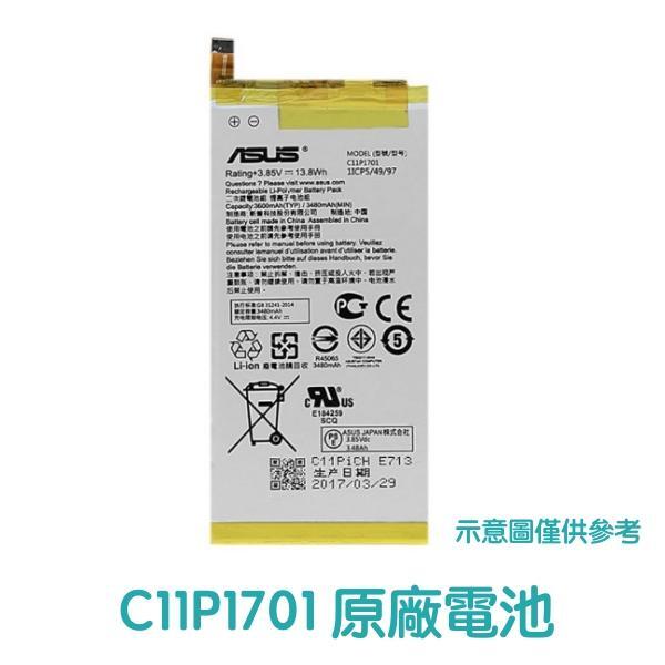附發票【加購好禮】華碩 ZenFone4 Pro Z01GD、ZS551KL 原廠電池 C11P1701