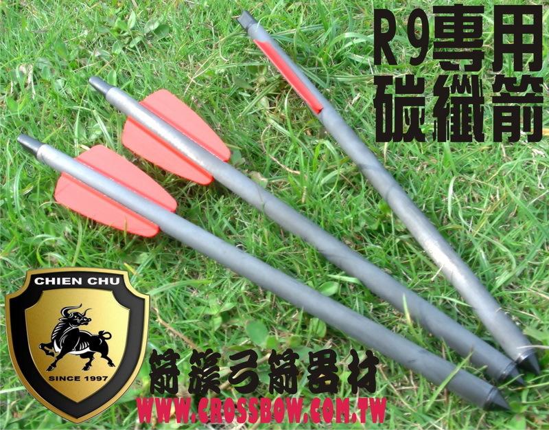 箭簇弓箭器材-十字弓R9專用碳纖箭50支裝(反曲弓/小型十字弓/複合弓/傳統弓/十字弓)