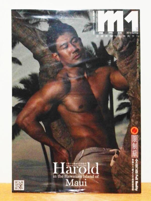 K'sM】杜達雄M1魔男誌VOL.36 Harold 男體全裸寫真書集全新未拆封| 露天市集| 全台最大的網路購物市集