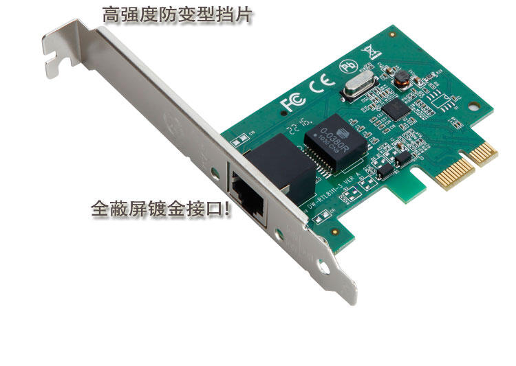 realtek晶片 PCI-E 網卡 網路卡 1000M GB LAN 1Gb PCIE 螃蟹卡 Win10