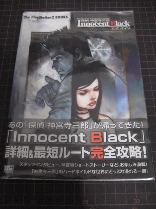 PS2 偵探神宮寺三郎Innocent Black 日文攻略本| 露天市集| 全台最大的