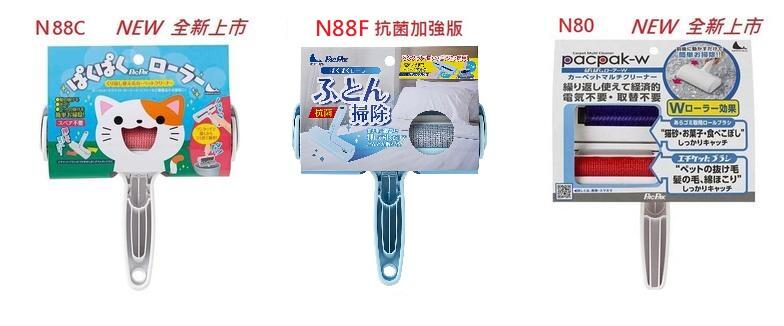 【艾塔】日本空運 PAC PAK NIPPON SEAL N88C/抗菌N76F/N80 免耗材強力清潔除毛滾輪