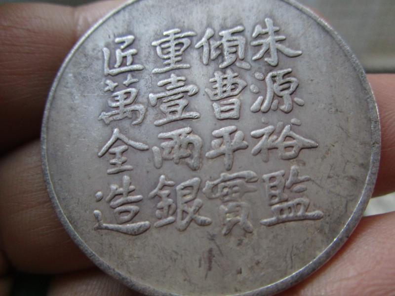 咸豐六年 上海 足紋銀餅 壹兩 銀貨 アンティーク【銀貨保証】M25071904 咸豐六年 上海 足紋銀餅 壹兩 銀貨 アンティーク【銀貨保証