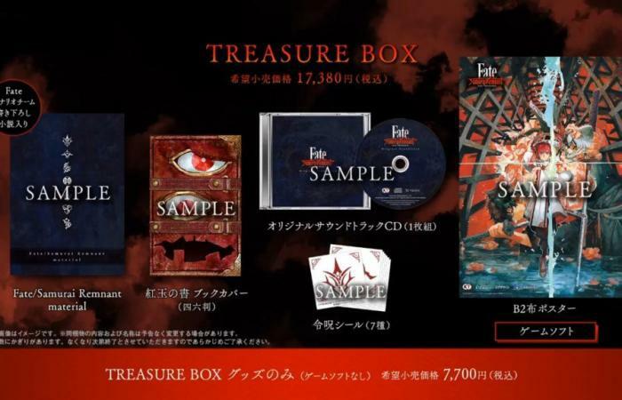 待望の再販！ Switch Switch Fate/Samurai Game Remnant TREASURE