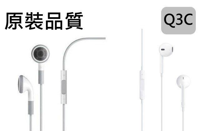 【A+3C】Apple AB款 藍耳機 原裝品質 麥克風 線控耳機 iPhone5/4s/4/3 iPod iPad4/mini