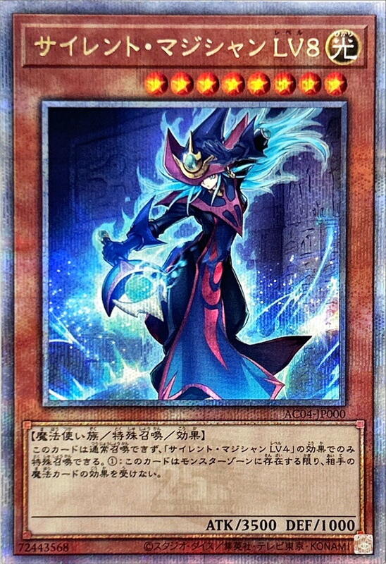 萬隆達*遊戲王韓紙AC04-JP000 沉默魔術師LV8 (25th金鑽) | 露天
