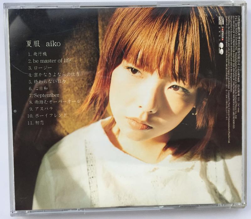 aiko 夏服日本女性創作歌手aiko的第3張錄音室專輯| 露天市集| 全台最大