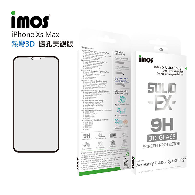 【新品75折】iMOS Apple iPhone Xs Max 熱彎3D 擴孔美觀版 玻璃螢幕保護貼