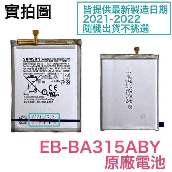 台灣現貨【附發票】三星 Galaxy A31 電池 EB-BA315ABY 原廠電池