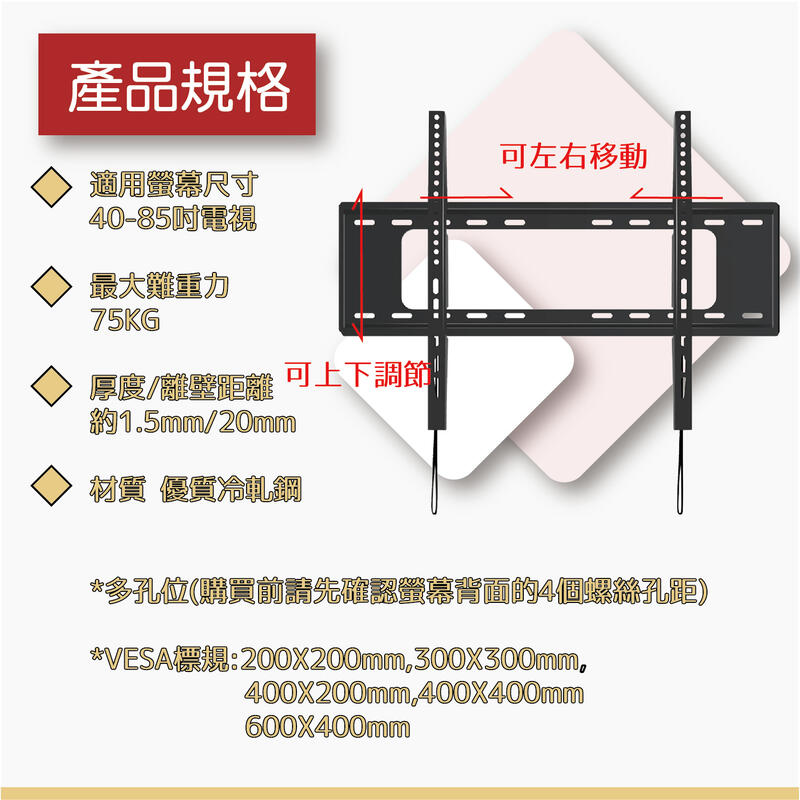 40-85吋電視壁掛架 電視拉繩式壁掛架 液晶壁掛架 DIY壁掛架 液晶架 電視架 螢幕架 電視壁掛架（含稅）