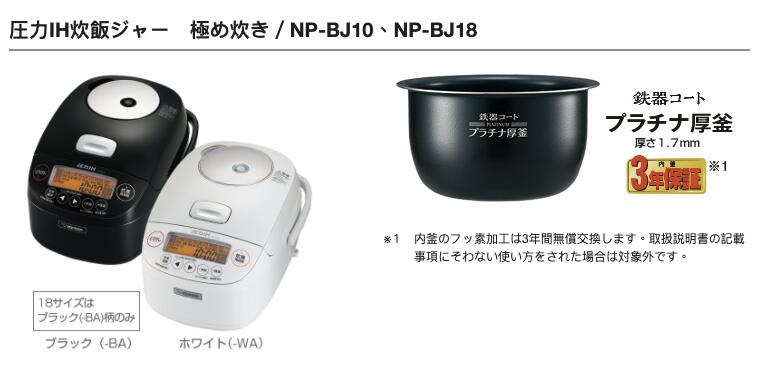 清新樂活~日本直送附中文指南Zojirushi象印NP-BK18新款中階十人份壓力