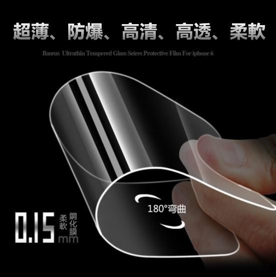 【超薄0.15】蘋果 iPhone 13 Pro Max 13 mini 鋼化膜 玻璃貼 螢幕保護貼 貼膜