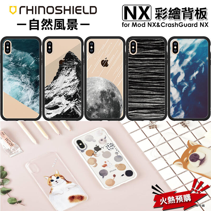 PinkBee☆【犀牛盾】自然景色 iPhone7/SE3/Xs Mod NX/CrashGuard NX專用背板＊預購