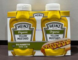美兒小舖COSTCO 好市多 ～Heinz 亨氏有機黃芥末醬566gx2 瓶