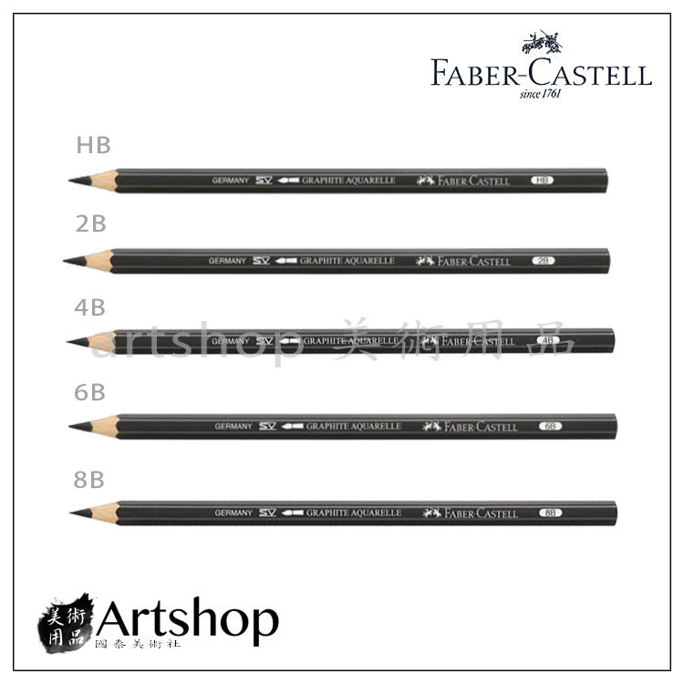 【Artshop美術用品】德國 FABER 輝柏 水墨素描鉛筆-單支(5種規格)(HB-8B)