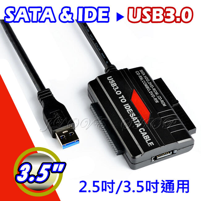 【實體門市：婕樂數位】SATA IDE 硬碟轉接線USB3.0 硬碟快捷線 2.5吋3.5吋 傳輸器 硬碟 光碟機