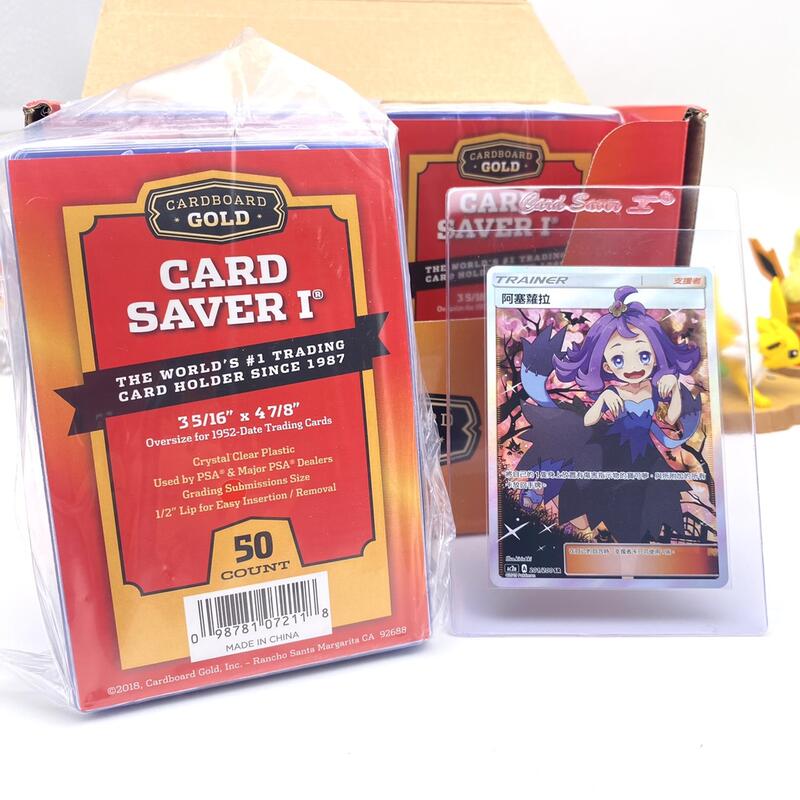 【鼠卡卡】鑑定 卡套 卡夾 Card Saver 1 卡片保護者一代 Ultra-pro 軟卡夾