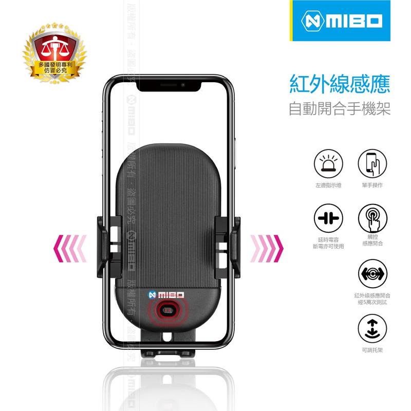 【MIBO米寶】紅外線 感應自動開合手機架607