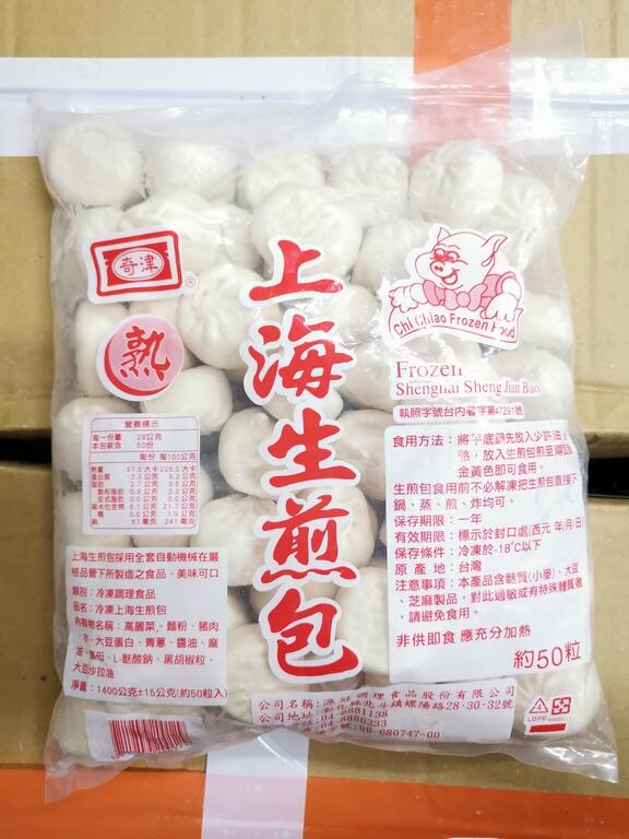 [專營冷凍] ~促銷中~ 上海生煎包 每包約50粒 奇津 奇巧