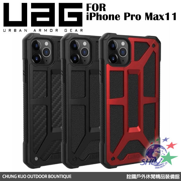 詮國 - UAG iPhone 11 Pro Max 頂級版耐衝擊保護殼 / 通過美國軍規耐衝擊認証 / 多色可選