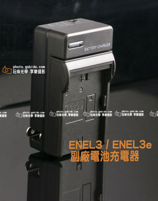 [享樂攝影] Nikon EN-EL3 / EN-EL3e 副廠 電池充電器 旅充 for D50 D70 D70S D80 D90 D100 D200 D300S D700 BTLCENEL3000