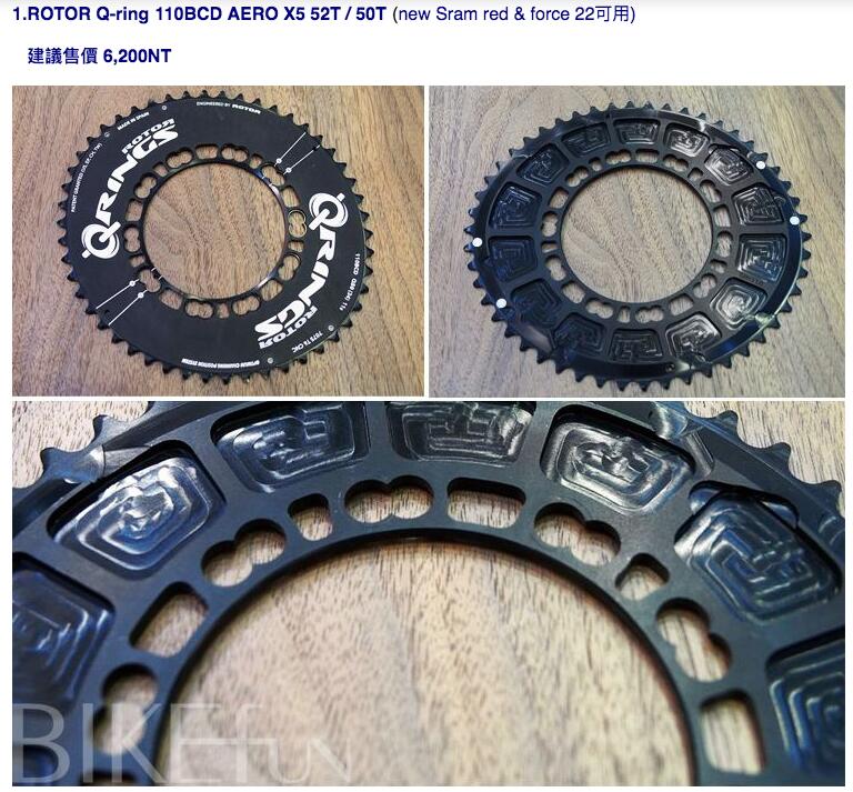 出清優惠] ROTOR Q-RINGS橢圓盤110BCD AERO 50/52/34/36 五爪齒片