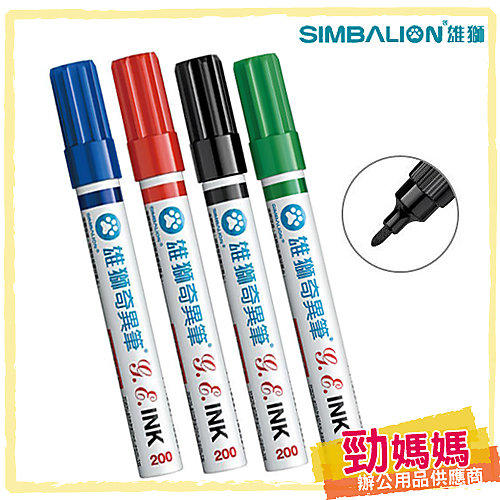 【勁媽媽】(100支) 雄獅 NO.200 油性速乾奇異筆 (1.3mm) (黑/紅/藍/綠)