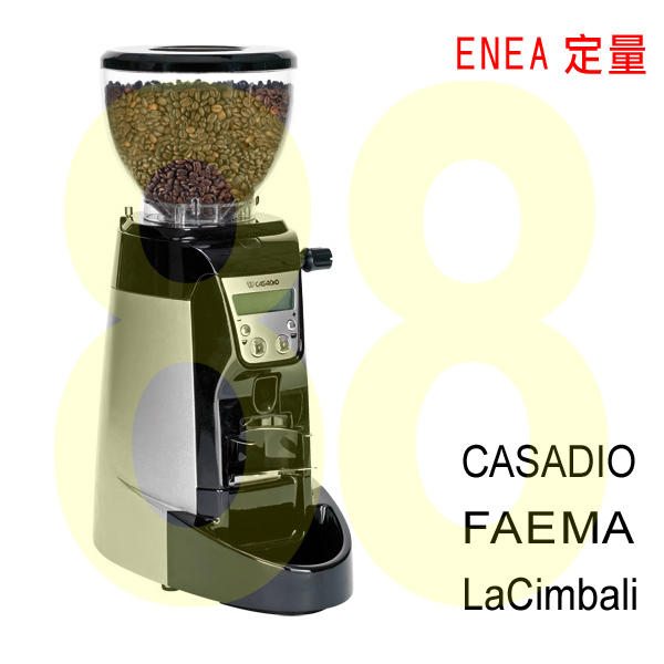現貨 意大利製 全新真空包裝 FAEMA CASADIO ENEA (ON DEMAND) 手動/定量磨豆機專用刀盤刀片