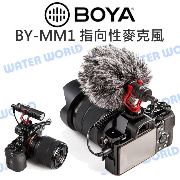 【中壢NOVA-水世界】BOYA BY-MM1 指向性 麥克風 相機 手機 平板 攝影機 通用款 直播 心型指向 公司貨