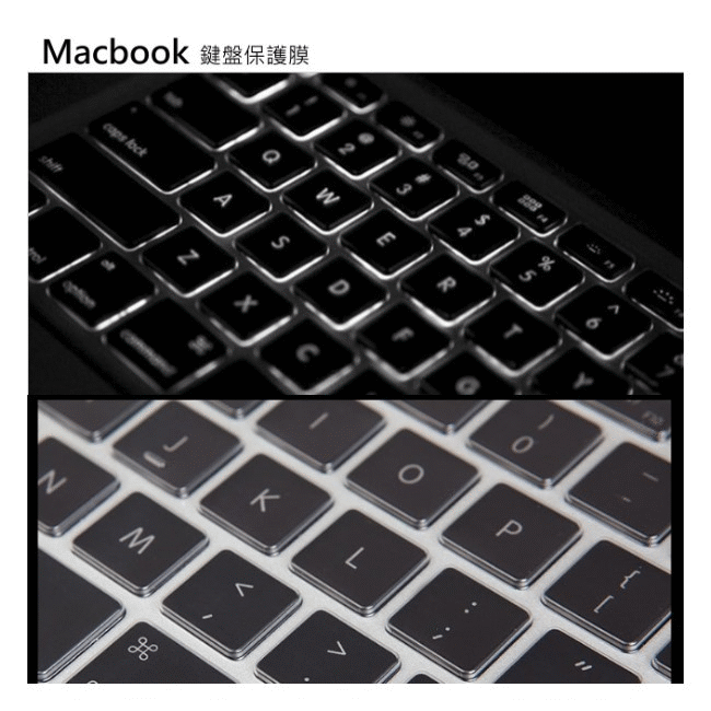 【A+3C】Apple 超薄鍵盤膜 蘋果筆電 保護膜 Macbook Air Pro Retina 11 12 13吋