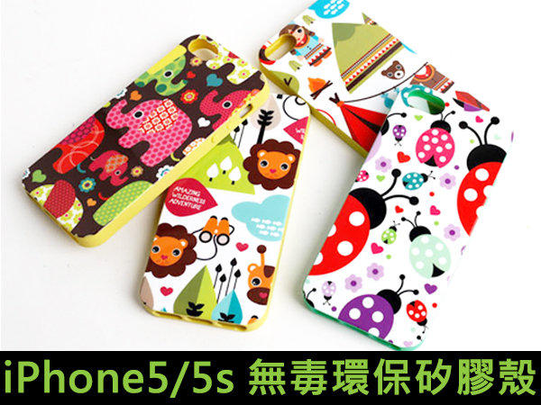 ✔️特價 無毒環保材質 iPhone5s SE 可愛動物 貓咪 大象 骷髏頭 民族風 矽膠 水洗 保護殼 手機殼 軟殼