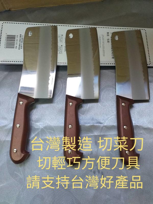 豪鍋具 日製特殊不鏽鋼刀具  切菜刀 菜刀 切刀