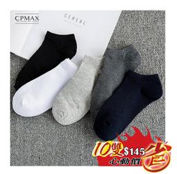 CPMAX  10雙$145 男襪 男短襪 船型襪 毛巾底 ...