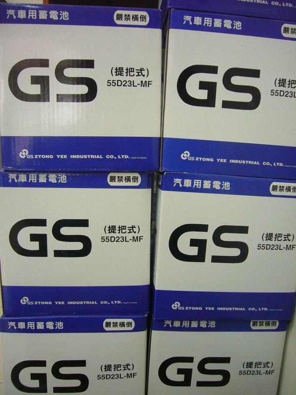 【威力電池專賣】全新 GS 統力 汽車電池 55D23L 免加水(免保養)汽車電瓶 台中地區