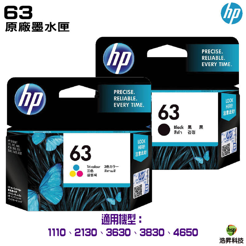 HP 63 F6U62AA 黑色 F6U61AA 彩色 原廠墨水匣 適用 1110 / 2130 / 3830
