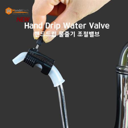 【伴咖啡 】HAND DRIP WATER VALVE SET 控水器 黑色