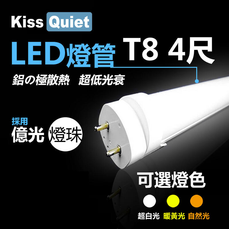 (德克照明)台灣製造-2年保含光衰-10支免運-億光燈珠T8 22W亮度4尺 LED燈管,燈泡,崁燈,投射燈,輕鋼架