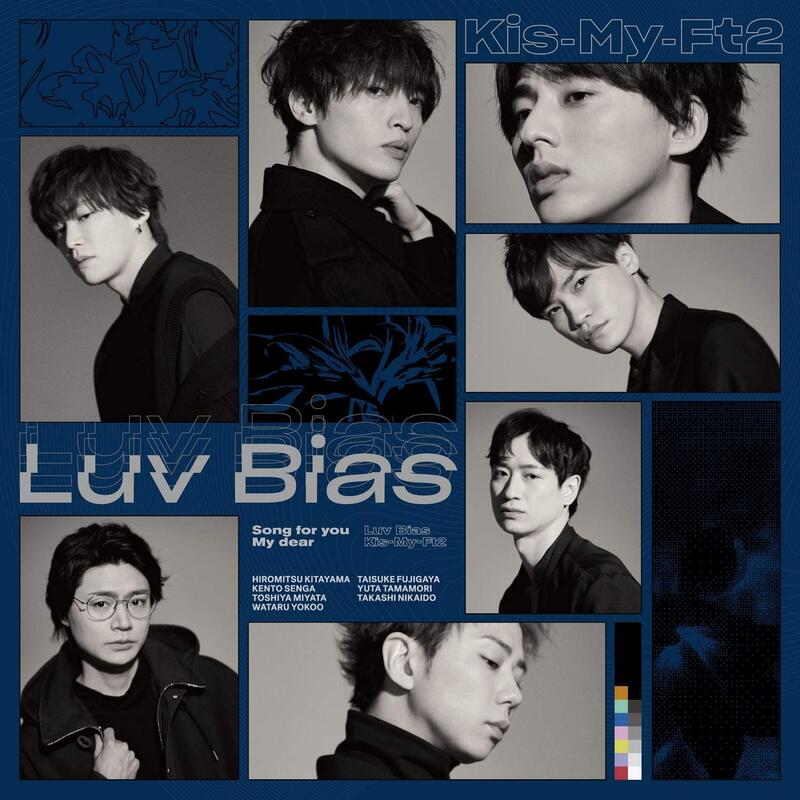 代訂)4988064949915 傑尼斯Kis-My-Ft2 主題歌「Luv Bias 」初回盤B (CD