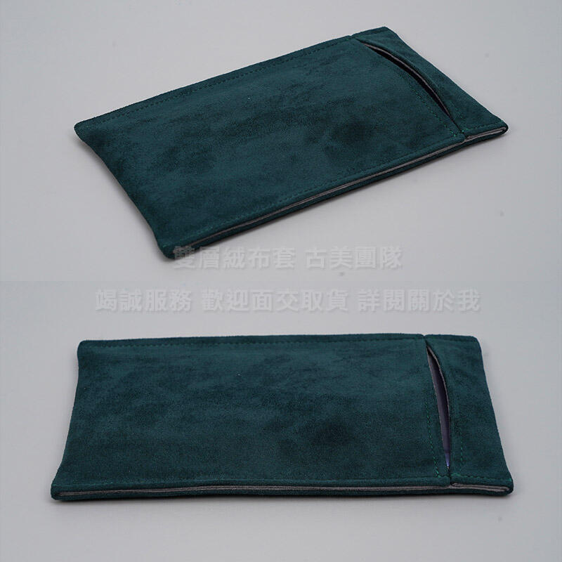 KGO  2免運雙層絨布套 HTC U20 5G 6.8吋 絨布袋 深綠 手機袋手機套可水洗保護套收納袋