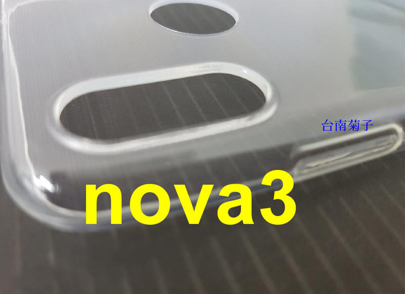 ★全新【HUAWEI nova3  6.3 英寸】透明軟套 清水套 TPU 果凍套