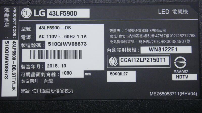 LG 43LF5900 破屏 主機板EAX66446805 電源板EAX66171501