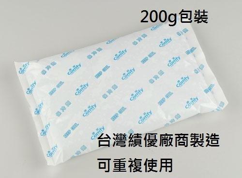 (買5送1) 台灣製造績優廠商 環保保冷劑200克 200g可重複使用保冷袋/冰寶/母乳保存/冰枕/冰磚